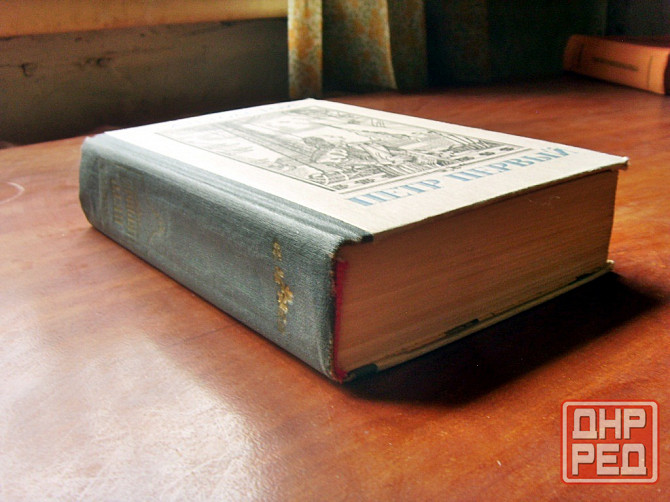 Толстой - "Пётр Первый" Донецк - изображение 1