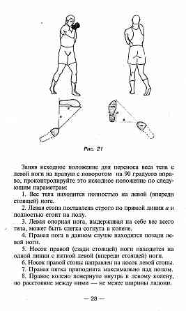Продам книгу "Бокс для начинающих - Щитов" Донецк