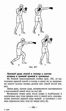 Продам книгу "Бокс для начинающих - Щитов" Донецк