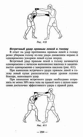 Продам книгу "Бокс для начинающих - Щитов" Донецк