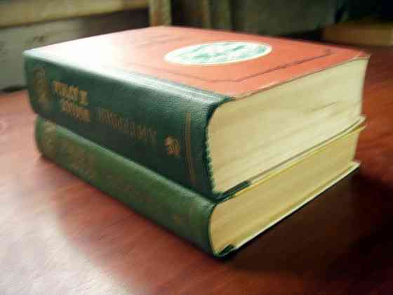 Герцен - "Былое и думы" Донецк