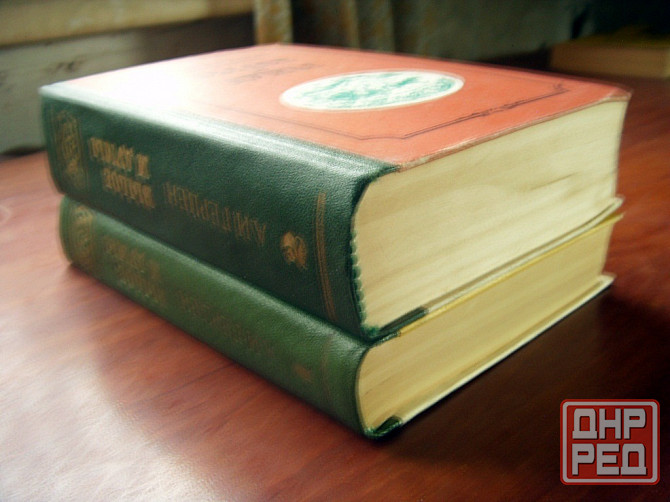 Герцен - "Былое и думы" Донецк - изображение 1