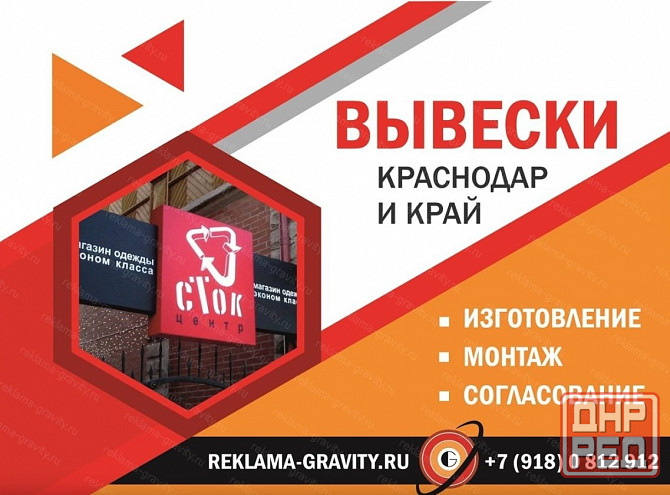 Рекламное агентство в Краснодаре и Краснодарском Крае, щиты и наружная реклама от собственника Краснодар - изображение 1