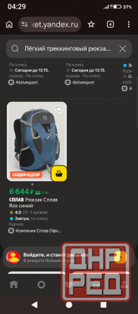 Продам отличный рюкзак Сплав Rox 20 литров Синий Комсомольское - изображение 5