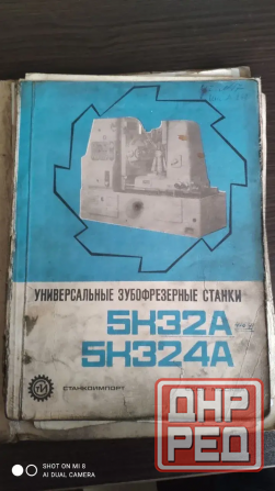 Станок Зуборезный Макеевка - изображение 4