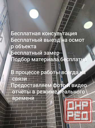 Мой дом - моя крепость Донецк - изображение 3