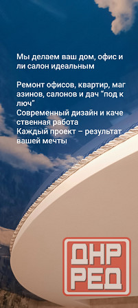 Мой дом - моя крепость Донецк - изображение 2