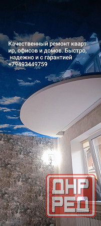 Мой дом - моя крепость Донецк - изображение 1