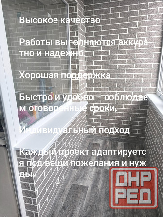 Мой дом - моя крепость Донецк - изображение 6