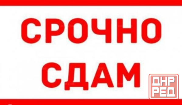 Сдам 2-к квартиру в Центре Макеевки Макеевка - изображение 1