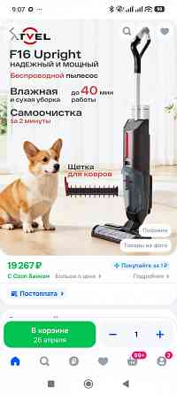 Срочно продам пылесос Донецк