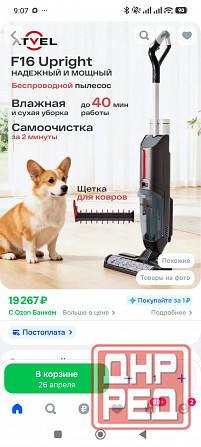 Срочно продам пылесос Донецк - изображение 2