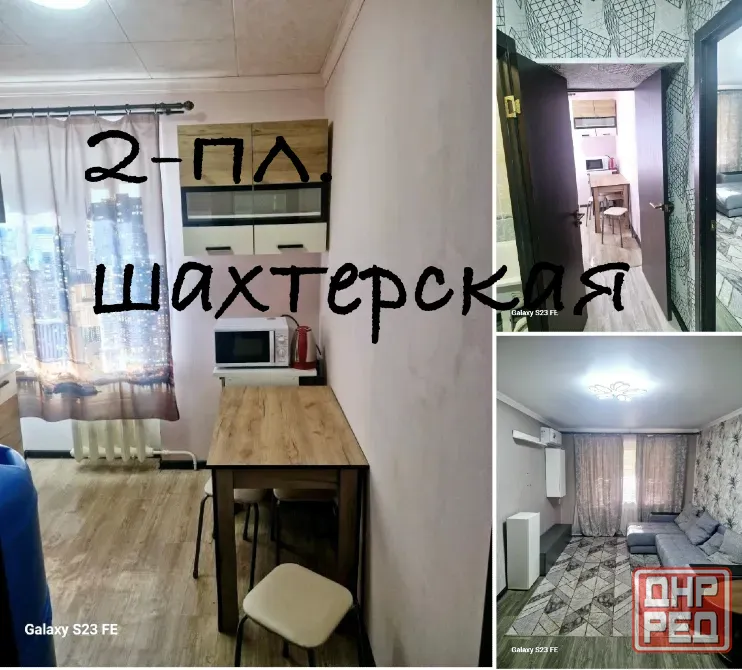 Продам 2 в центре Донецка Донецк - изображение 1