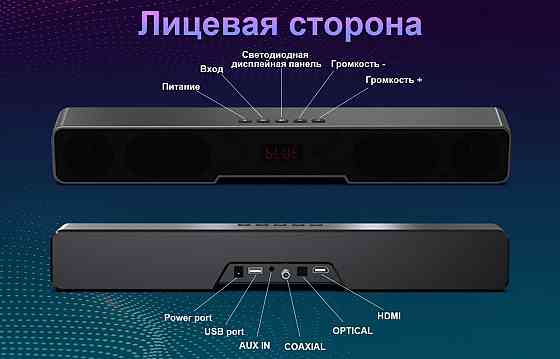 Саундбар ELECTCOM WJS-219 Макеевка