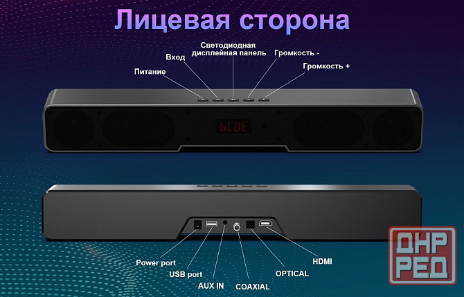 Саундбар ELECTCOM WJS-219 Макеевка - изображение 1