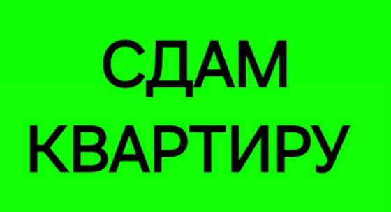 Сдам 1-к квартиру на Зеленом Макеевка
