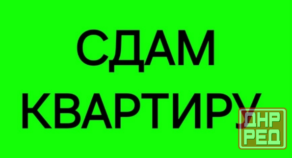 Сдам 1-к квартиру на Зеленом Макеевка - изображение 1