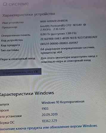 Ноутбук HP бу, возможно на запчасти Мариуполь