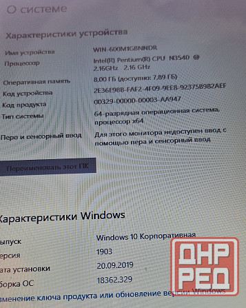 Ноутбук HP бу, возможно на запчасти Мариуполь - изображение 3