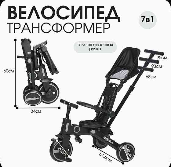 Крутой велосипед Макеевка