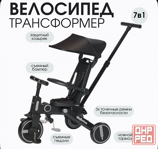 Крутой велосипед Макеевка - изображение 7