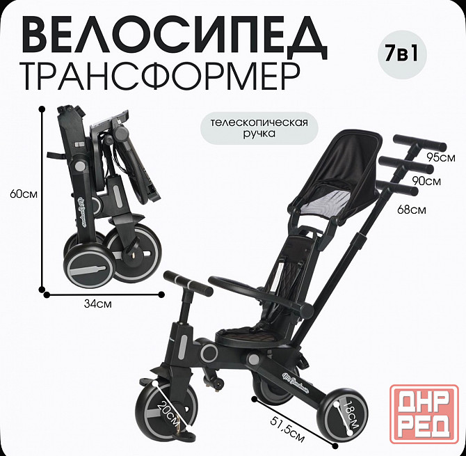 Крутой велосипед Макеевка - изображение 6