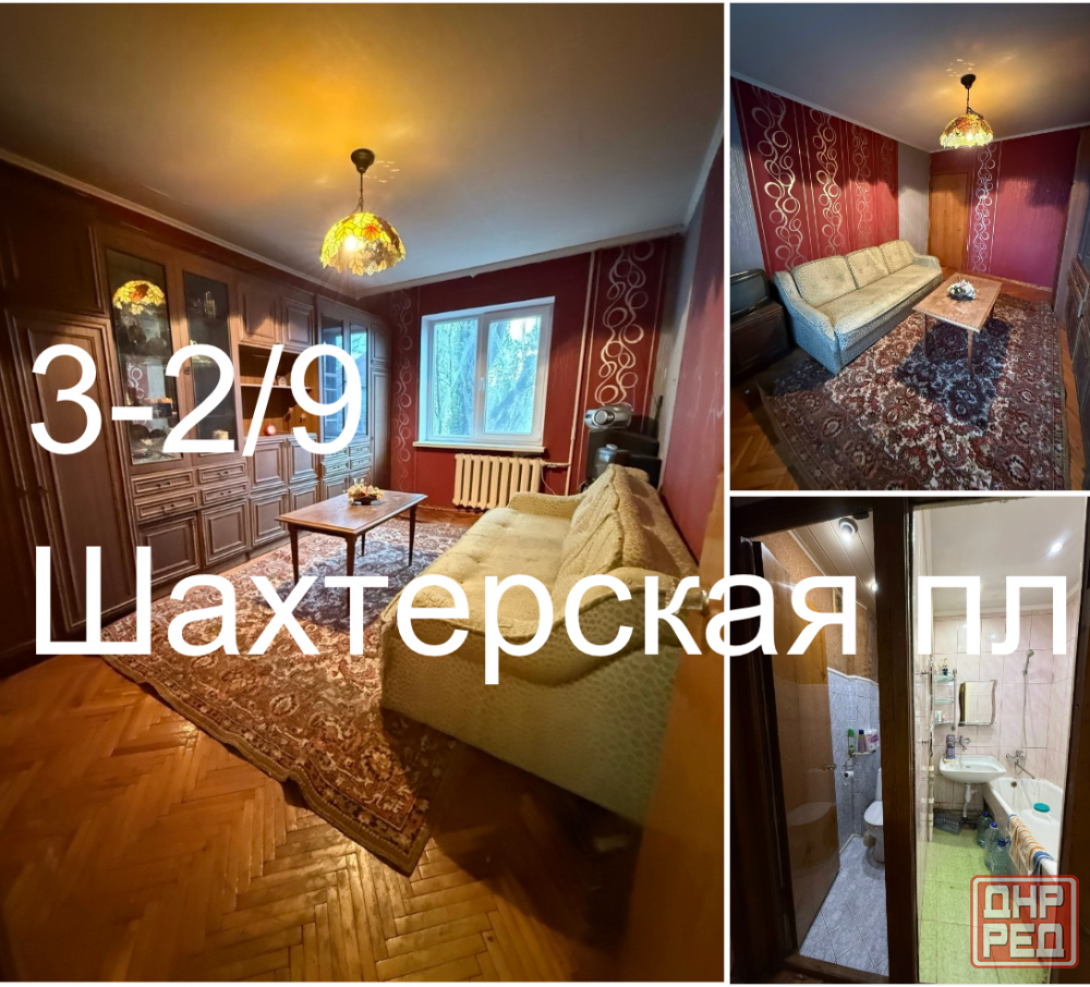 Продам 3 Шахтерская площадь Донецк - изображение 1