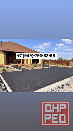 Асфальтирование Донецк - изображение 1