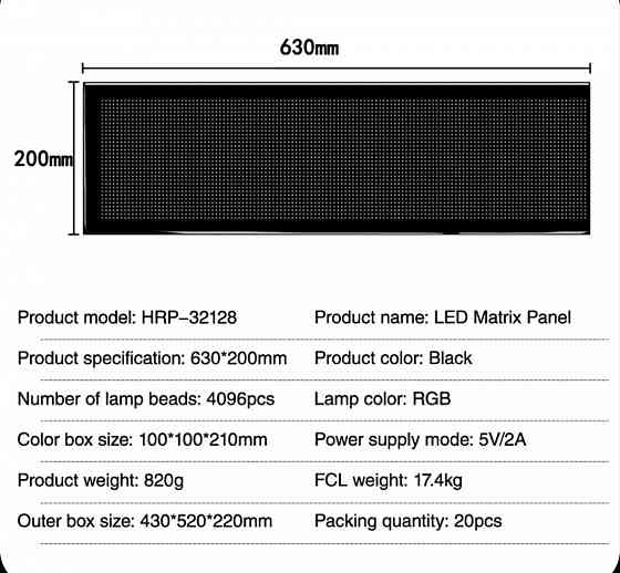 Гибкая светодиодная панель на управлении LED MATRIX PANEL Донецк