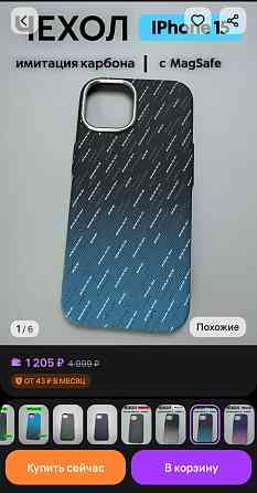 Новый чехол на IPhone 15 с MagSafe под карбон Донецк