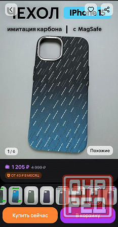 Новый чехол на IPhone 15 с MagSafe под карбон Донецк - изображение 2