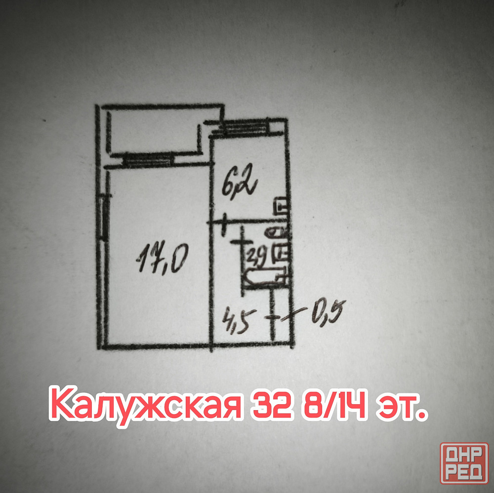 Продам 1 ком кв. в Калининском районе Донецк - изображение 1