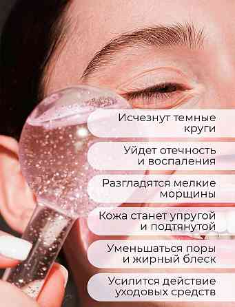 Массажные криосферы Донецк