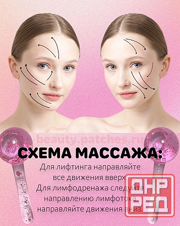 Массажные криосферы Донецк - изображение 2