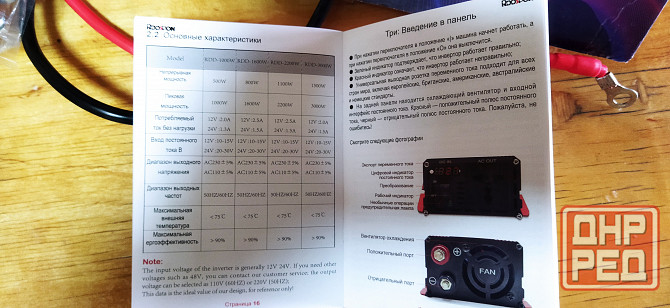 RDDSPON Инвертор автомобильный, 12В, 3000 Вт арт. RED-12V3000W-220V Донецк - изображение 3