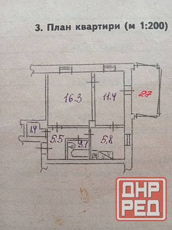 Продаётся 2х комнатная квартира в Кировском р-не ул. Соболевского Донецк - изображение 1
