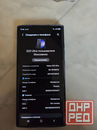 Обмен с доплатой Донецк - изображение 2