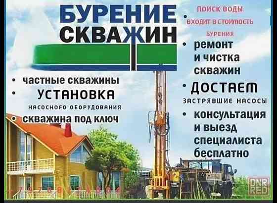 Бурение скважин Донецк