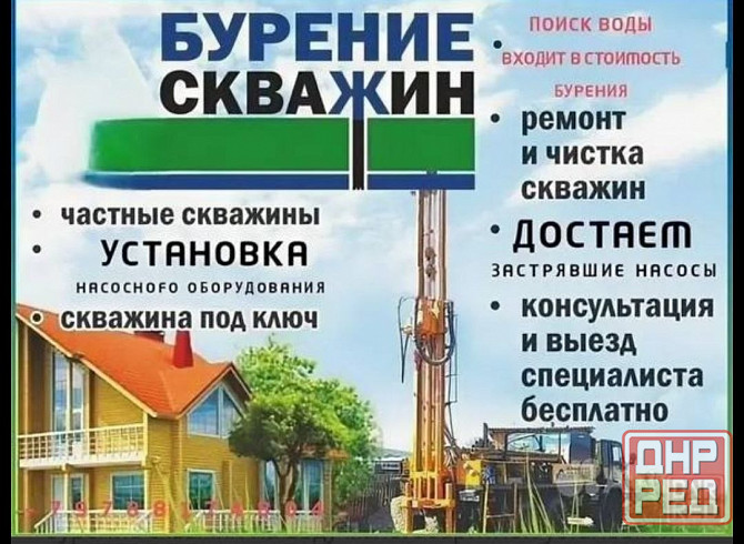 Бурение скважин Донецк - изображение 2