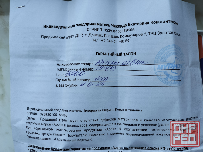 Продам iPhone 15 pro б/у, 128gb, 93%, 50 000 руб Донецк - изображение 5