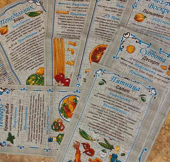 Набор кухонных полотенец 8 штук Донецк