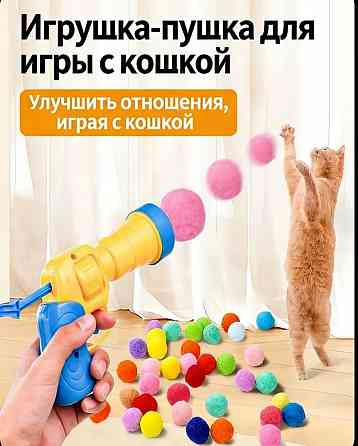 Игрушка пистолет/пушка для питомцев Донецк