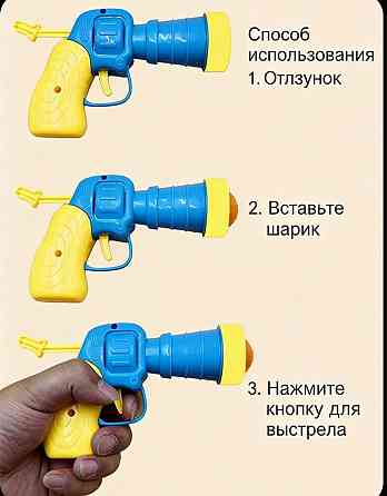 Игрушка пистолет/пушка для питомцев Донецк