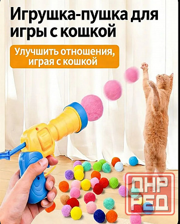 Игрушка пистолет/пушка для питомцев Донецк - изображение 1