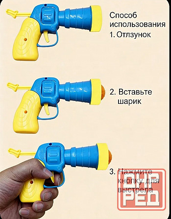 Игрушка пистолет/пушка для питомцев Донецк - изображение 3