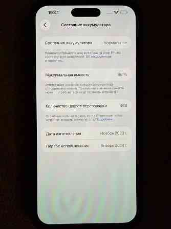 Продам iPhone 15 pro max 512gb Донецк