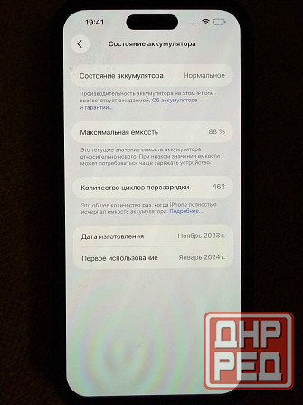 Продам iPhone 15 pro max 512gb Донецк - изображение 5