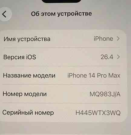 iPhone 14 Pro Max Донецк