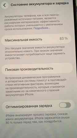 iPhone 14 Pro Max Донецк