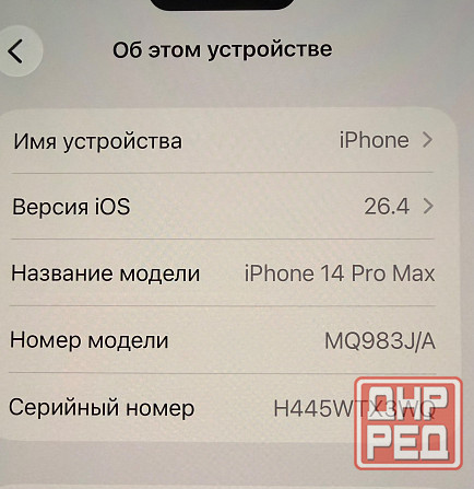 iPhone 14 Pro Max Донецк - изображение 5